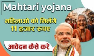 Mahatari yojana