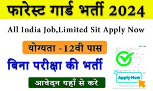 Rajasthan Forest Guard Recruitment 2024