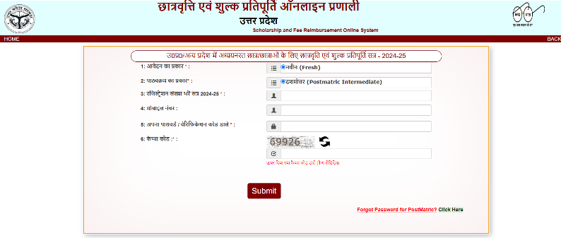 UP Scholarship Login